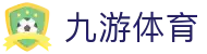 九游体育官网入口 - 2026 唯一指定九游体育官方 APP 下载安全网址